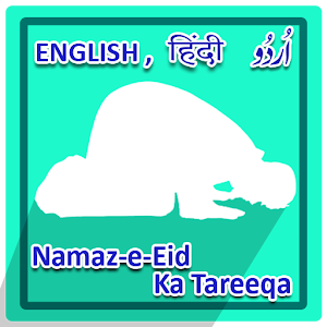 Download Namaz e Eid Tareeqa For PC Windows and Mac