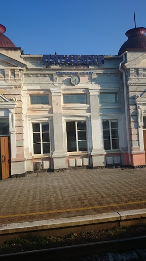 Пятихатки, Вокзал