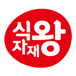 Download 식자재왕 For PC Windows and Mac