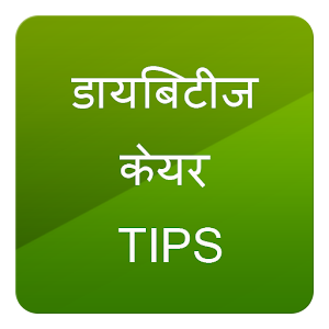 Download Diabetes in Hindi For PC Windows and Mac