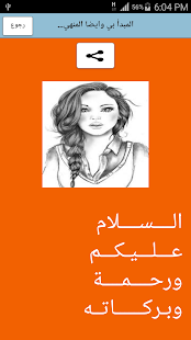 How to get قصص من الحياة lastet apk for bluestacks