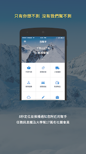 How to mod 大學幫 即時幫手 lastet apk for pc