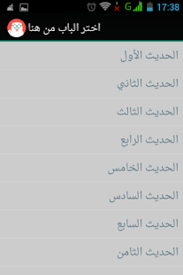 How to mod الأربعون النووية patch 1.0 apk for android