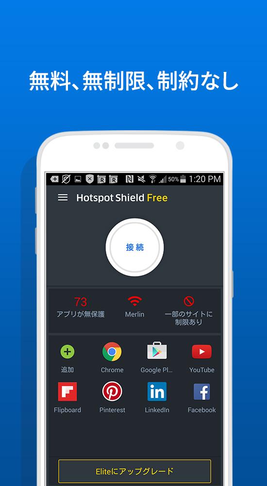 Android application Hotspot Shield Basic - Free VPN Proxy & Privacy screenshort