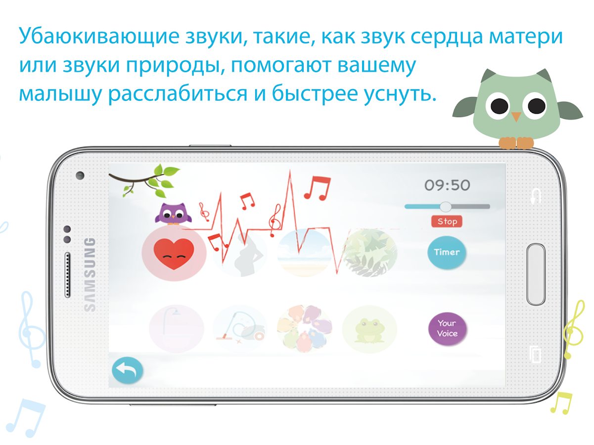 Sleep Baby Owl белый шум app (white noise baby) — приложение на Android