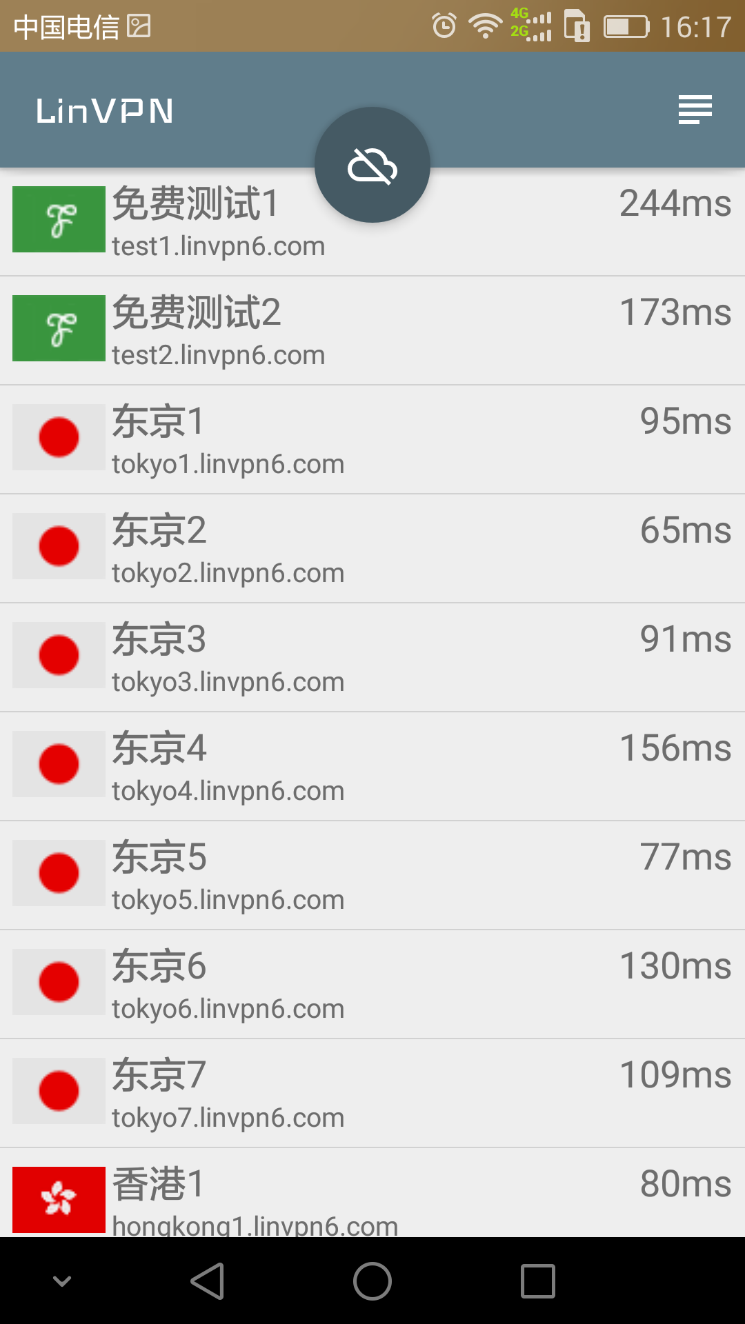 Android application LinVPN 快速VPN screenshort