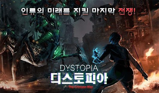 Dystopia - The Crimson War Screenshot