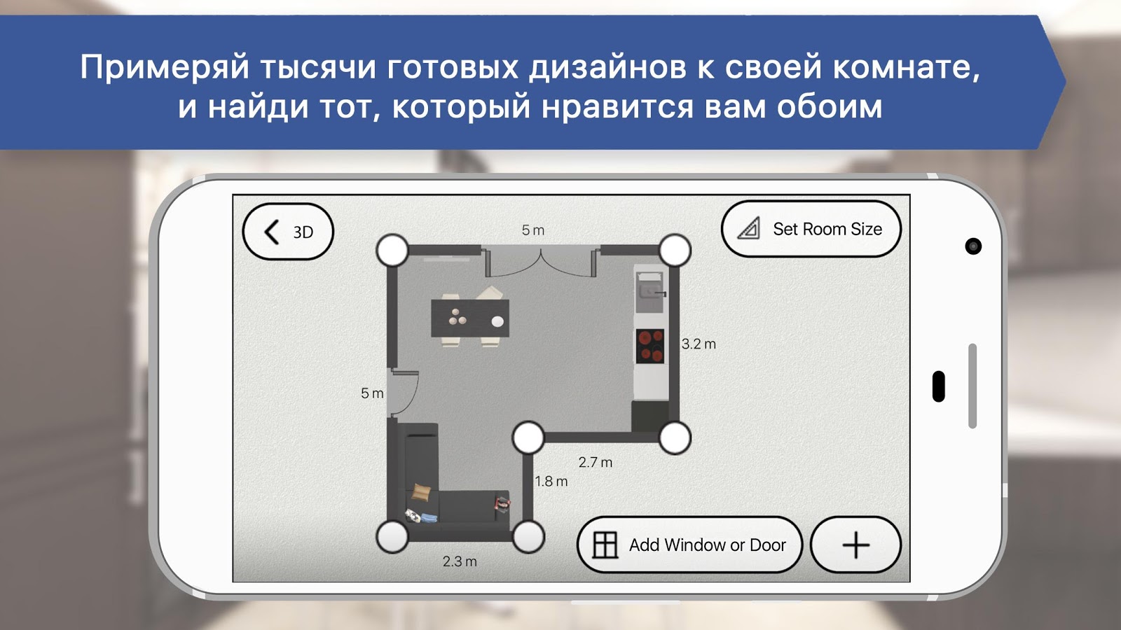 3D Кухни для ИКЕА: планировщик интерьера комнаты — приложение на Android