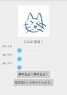 How to install 全然かわいくない猫のアプリ 1.0.2 apk for laptop