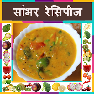 Download Sambhar Recipes In Hindi For PC Windows and Mac