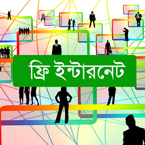 ফ্রি ইন্টারনেট Free Net BD 6.0.1 apk