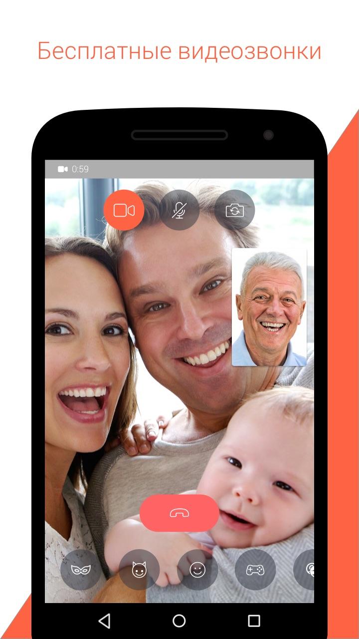 Android application Tango-Live Stream & Video Chat screenshort