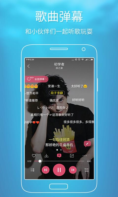 Android application Kugou Music screenshort