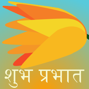 Download शुभ प्रभात v.4 For PC Windows and Mac