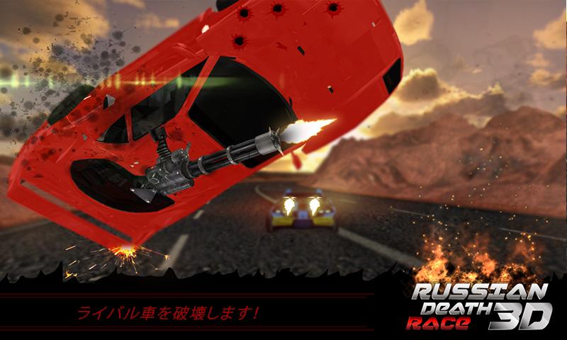 Android application Death Racing Fever: Car 3D screenshort