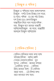 How to install বাংলা জোকস patch 1.0.0 apk for pc