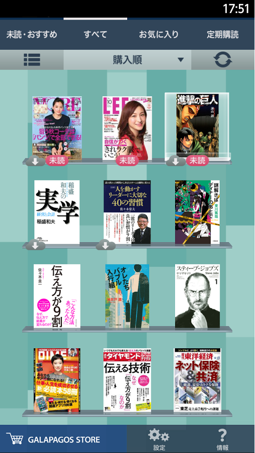 Android application 「COCORO BOOKS」書籍・コミック・新聞・雑誌 screenshort
