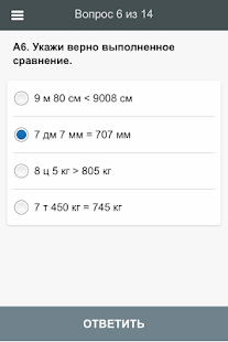 How to mod Тесты Математика 1 - 4 класс 1.1.0 apk for pc