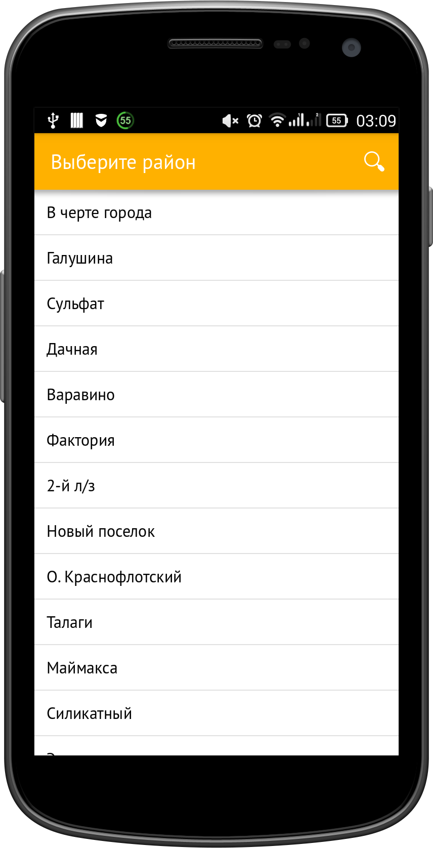 Android application Инь-Янь screenshort