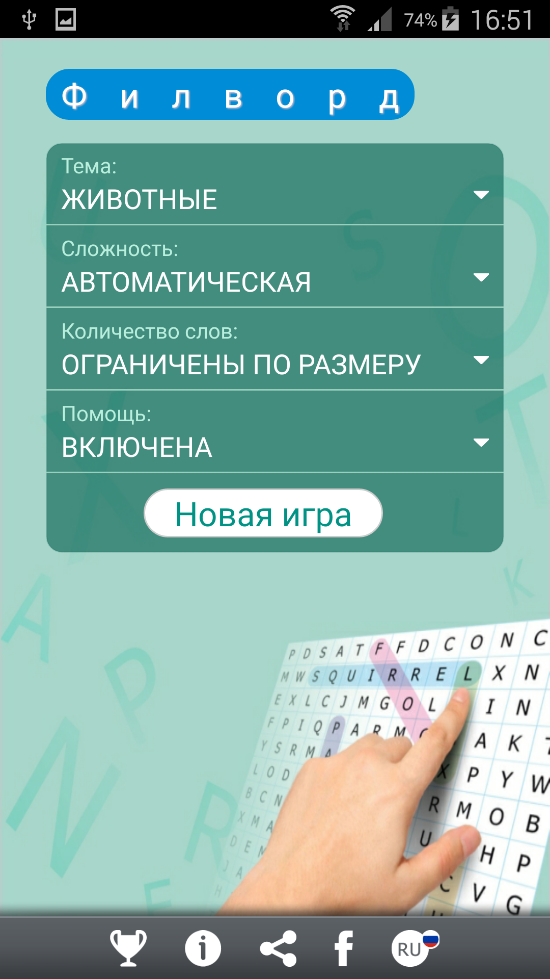 Android application Word Search 2 screenshort