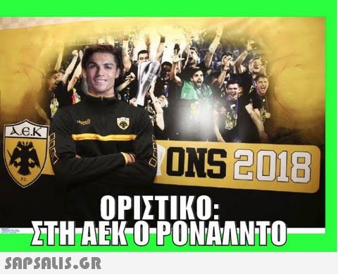 ONS 2018 ΟΡΙΣΤΙΚΟ ETH-AEKOPO NAN NFO