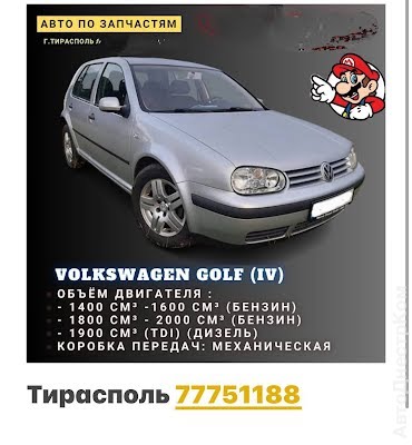 продам запчасти на авто Volkswagen Golf Golf IV фото 4