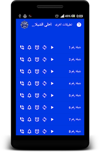 How to get شيلات المسردي والعليوي-بدون نت patch 1.1 apk for android