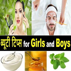 Download New BeautyTips for Girls Boys For PC Windows and Mac