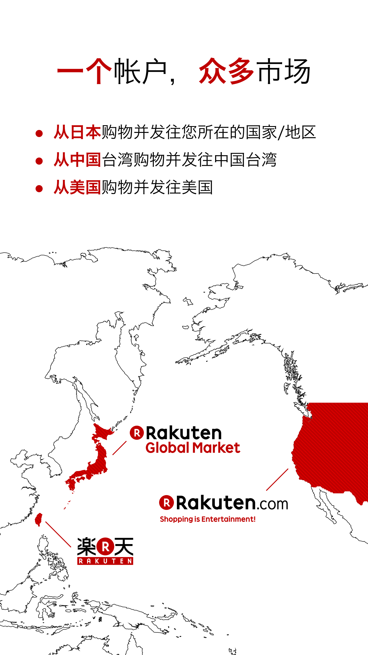 Android application Rakuten樂天市場購物網 screenshort