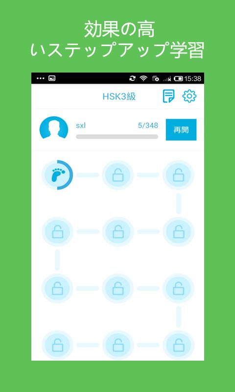 Android application LearnChinese-HSK Level 3 Words screenshort