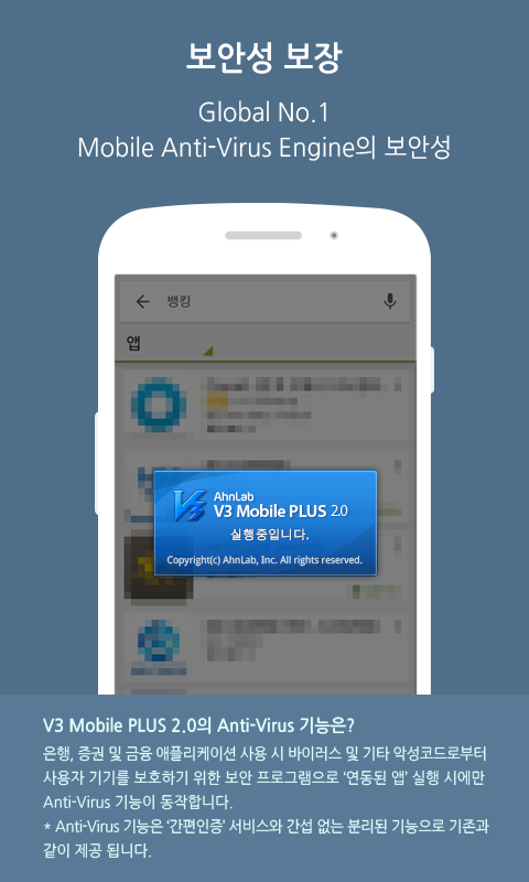 Android application V3 Mobile Plus screenshort