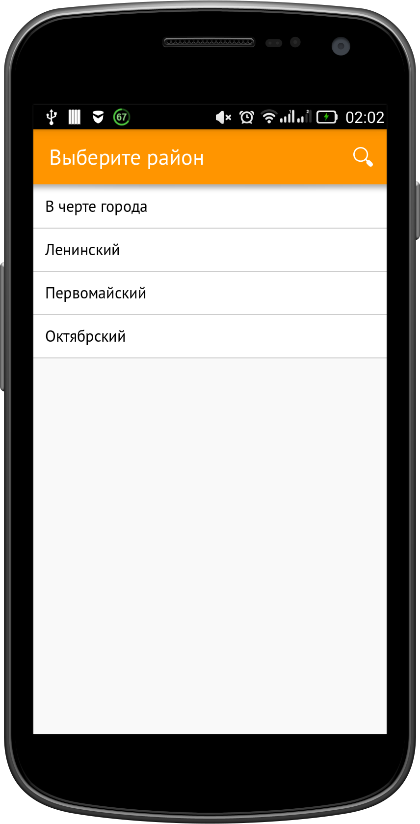 Android application ВерхБлюд screenshort