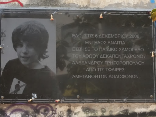 Αλέξανδρος Γρηγορόπουλος