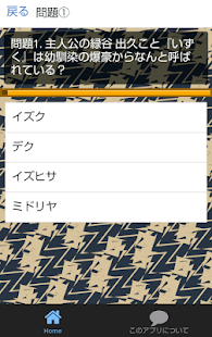 How to install クイズfor僕のヒーローアカデミア 0.0.1 apk for laptop