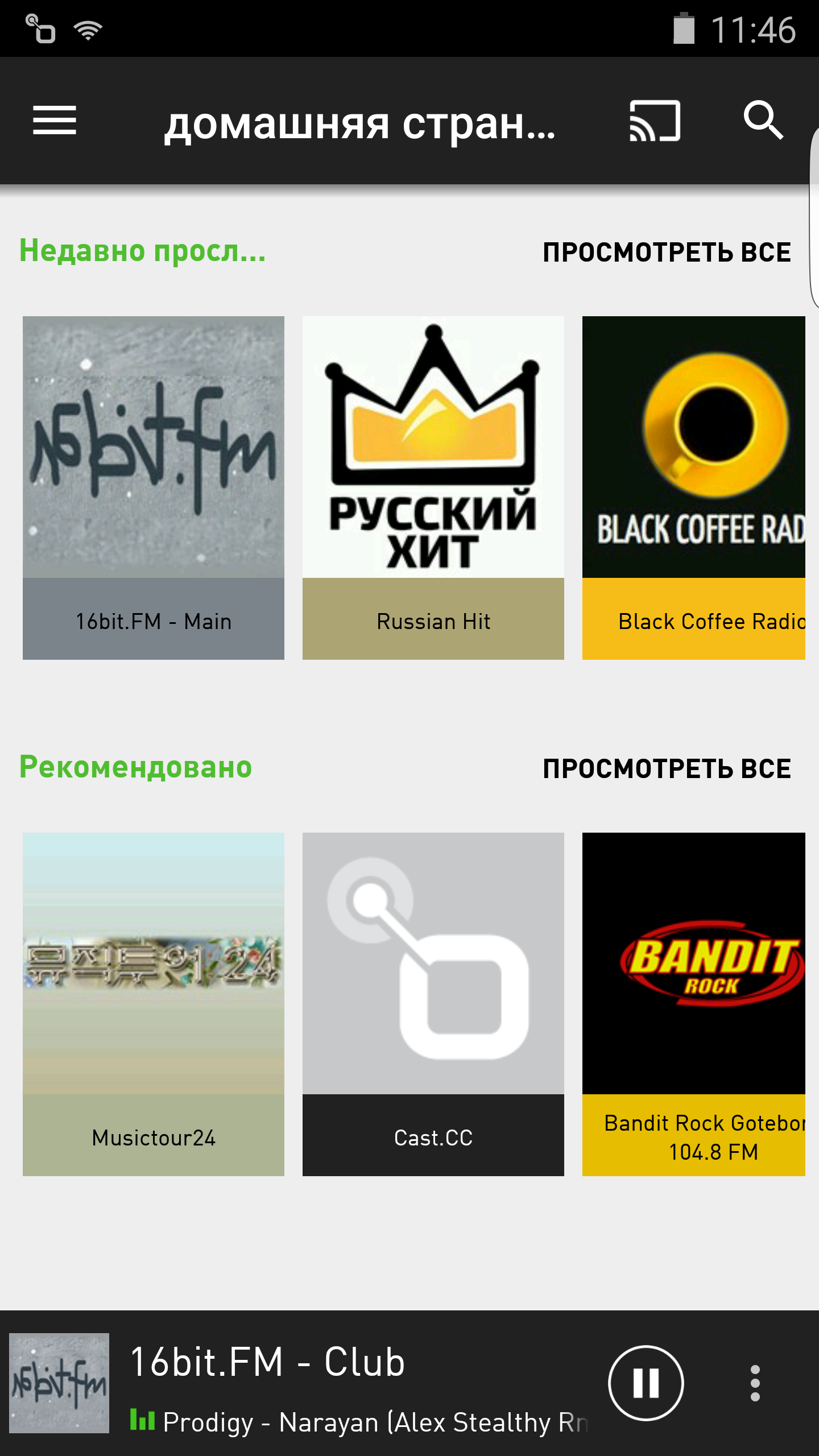 Android application radio.net - radio and podcast screenshort