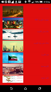 How to get منوعات كويتية مجاني 1.0 mod apk for pc