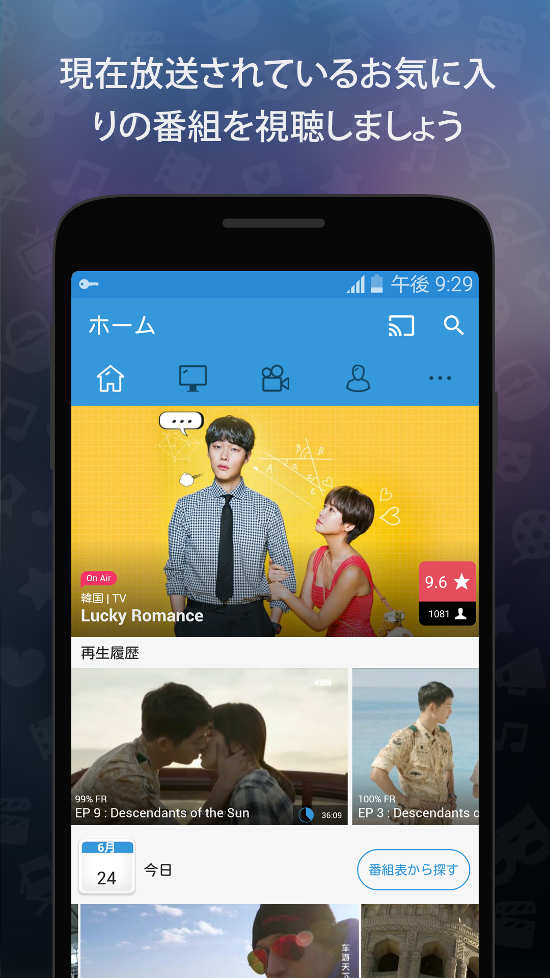 Android application Viki: Asian Dramas & Movies screenshort