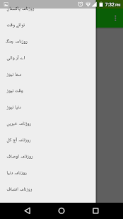 How to install Urdu Newspapers All lastet apk for pc