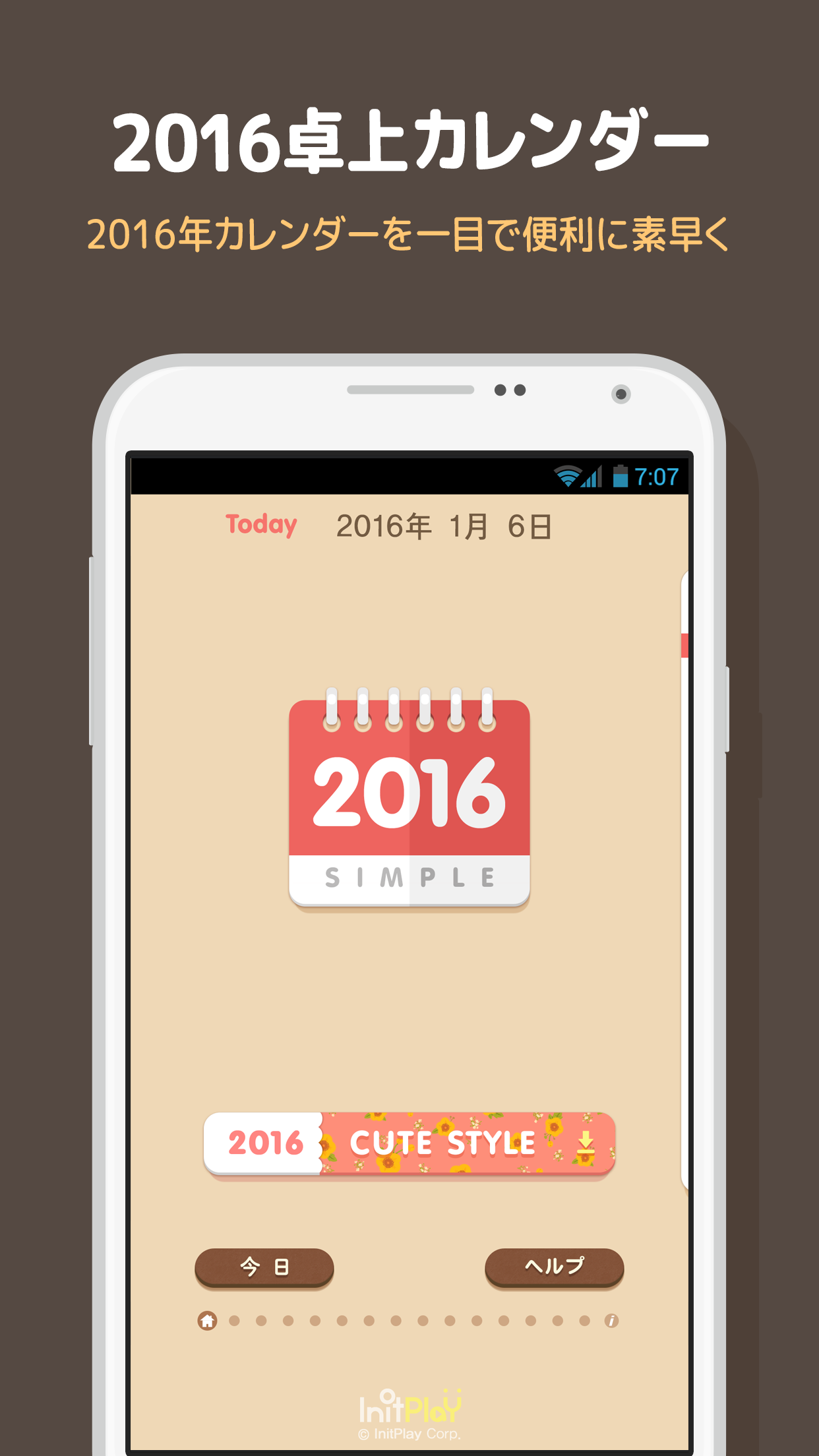 Android application 卓上カレンダー2016：シンプルカレンダー 「ウィジェット」 screenshort