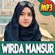 Download Murottal Al Quran Wirda Mansur Offline For PC Windows and Mac 1.0