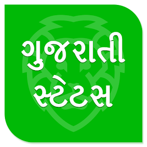 Download Gujarati Status 2017 For PC Windows and Mac