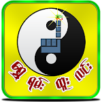 ယေန႔ ကံၾကမၼာ Apk