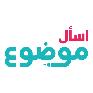 Download اسأل موضوع For PC Windows and Mac