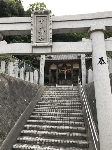 中山神社