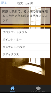 How to get 呪文クイズforハリーポッター 呪文をマスターしよう！USJ 1.0.0 mod apk for laptop