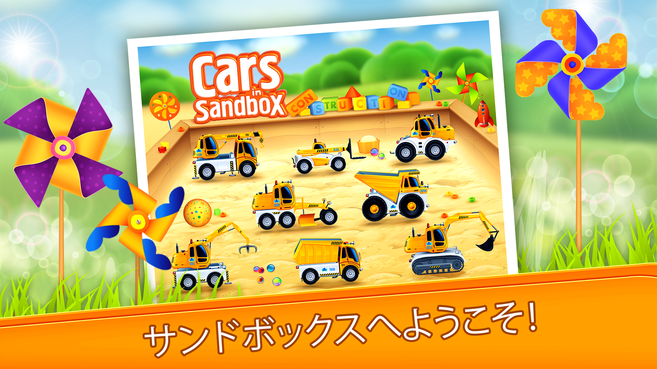 Android application Kids vehicles in sandbox PRO screenshort