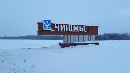 Хайерле Юл