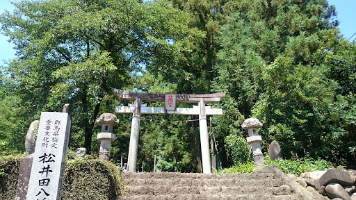 松井田八幡宮
