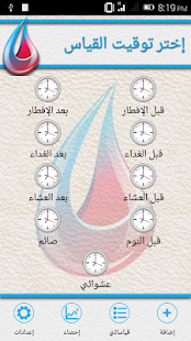 How to get طفلي سكري 6.0.3 apk for bluestacks