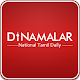 Download Dinamalar for Phones For PC Windows and Mac Vwd